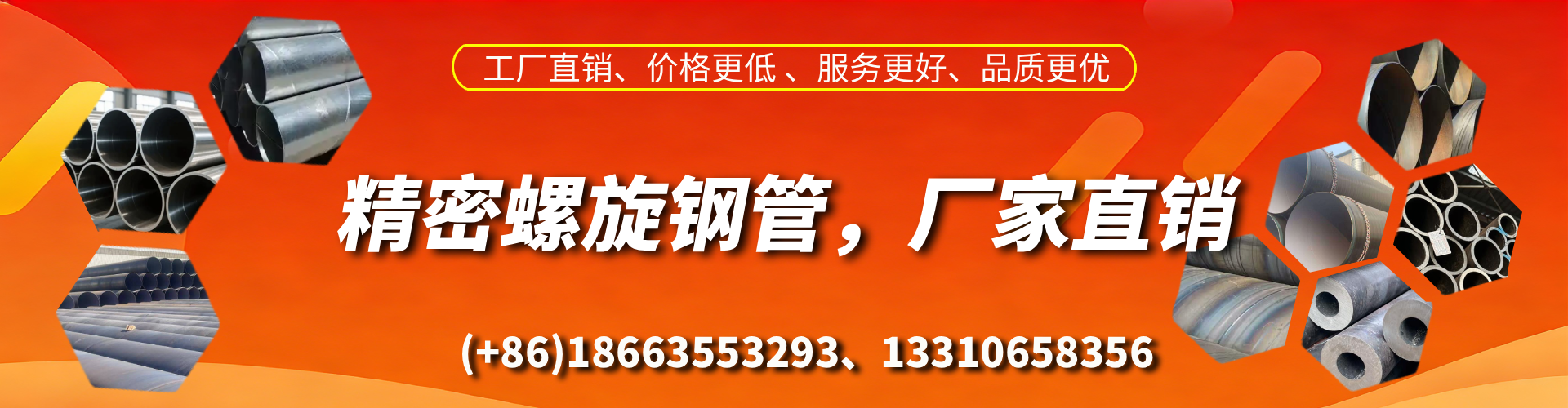 儋州精密螺旋钢管厂家